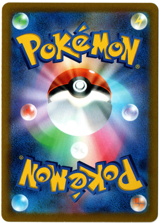 Boltund VMax – 035/100 – Fusion Arts – JP