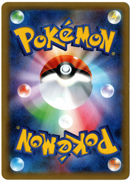 Charizard Holo – 011/087 – Japanese 20th Anniversary – JP