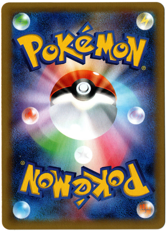 Clefairy Holo – 061/087 – Japanese 20th Anniversary – JP