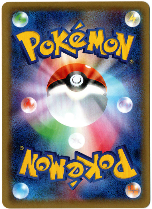 Exeggutor – 101/087 – Japanese 20th Anniversary – JP