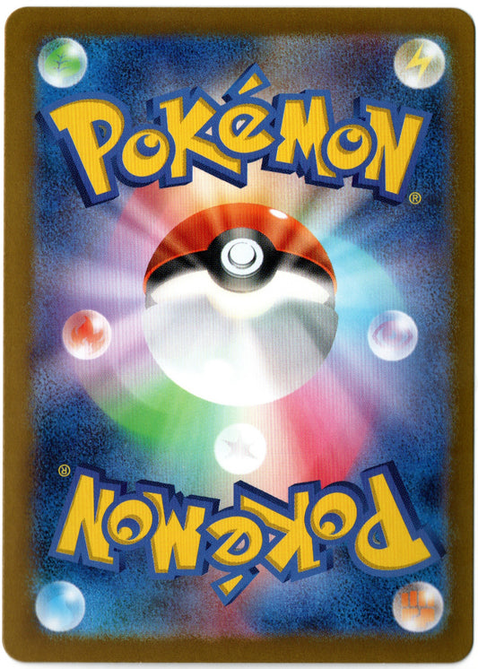 Hop's Zacian ex – 069/100 – Battle Partners – JP