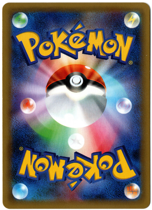 Mew Holo – 051/087 – Japanese 20th Anniversary – JP