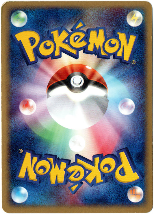 Mewtwo ex – 026/055 – EX Ruby & Sapphire – JP