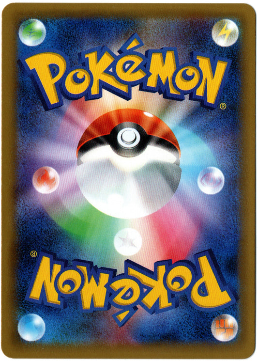 Poliwrath Holo – 025/087 – Japanese 20th Anniversary – JP