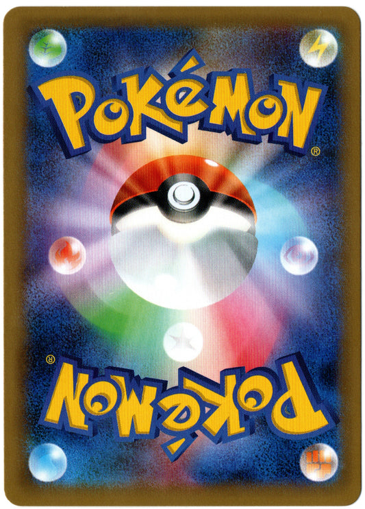 Raichu Holo – 034/087 – Japanese 20th Anniversary – JP