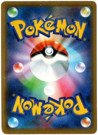 Armored Mewtwo – 365/SM-P – Japanese Promo – JP