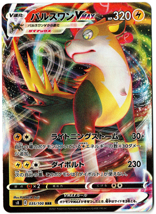 Boltund VMax – 035/100 – Fusion Arts – JP