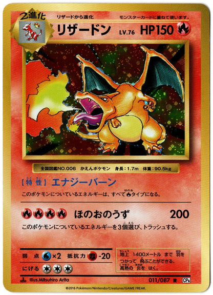 Charizard Holo – 011/087 – Japanese 20th Anniversary – JP