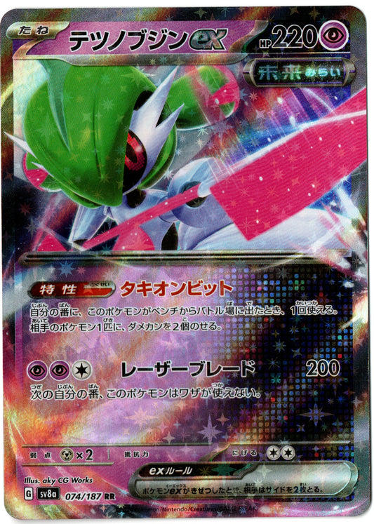 Iron Valiant ex – 074/187 – Terastal Festival – JP