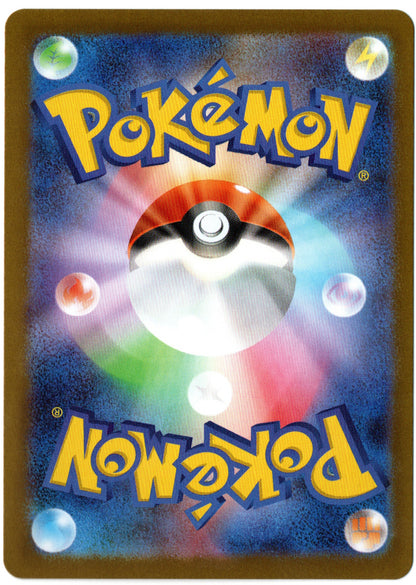 Iron Valiant ex – 074/187 – Terastal Festival – JP