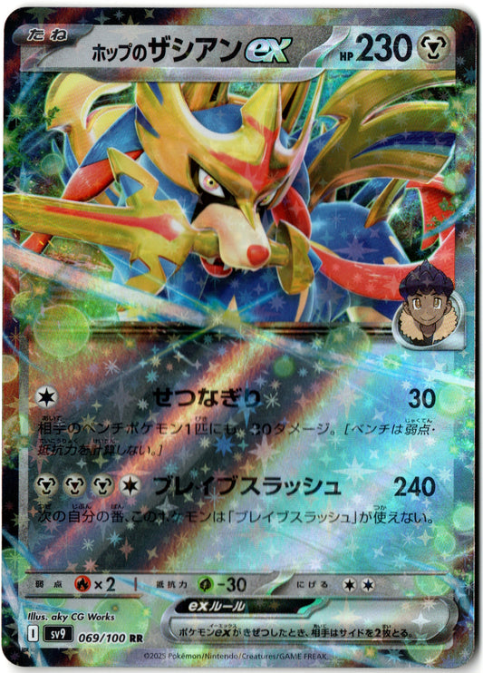 Hop's Zacian ex – 069/100 – Battle Partners – JP