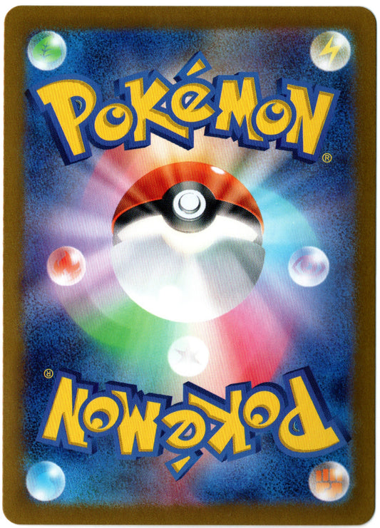 Iono's Bellibolt ex – 030/100 – Battle Partners – JP