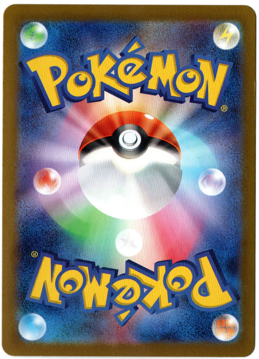 Iron Thorns ex – 056/187 – Terastal Festival – JP