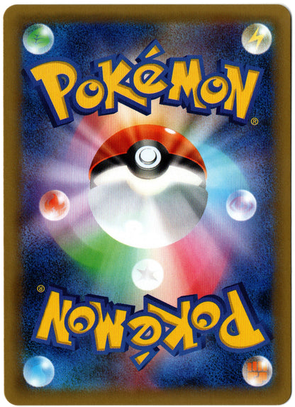 Magneton Holo – 036/087 – Japanese 20th Anniversary – JP