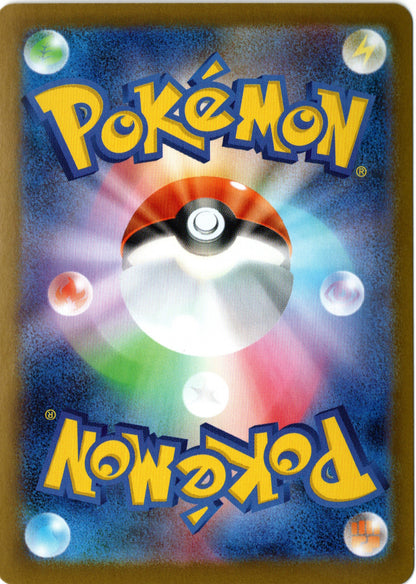 Mega Abomasnow ex – 018/063 – Mega Symphonia – JP