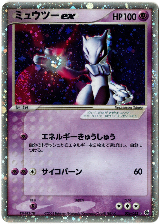 Mewtwo ex – 026/055 – EX Ruby & Sapphire – JP