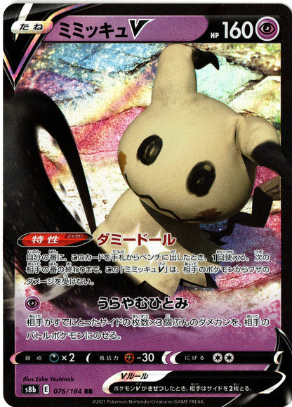 Mimikyu V – 076/184 – VMAX Climax – JP