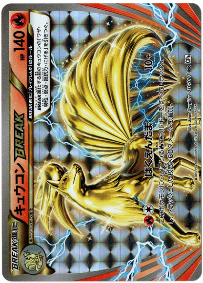 Ninetales BREAK – 016/087 – Japanese 20th Anniversary – JP