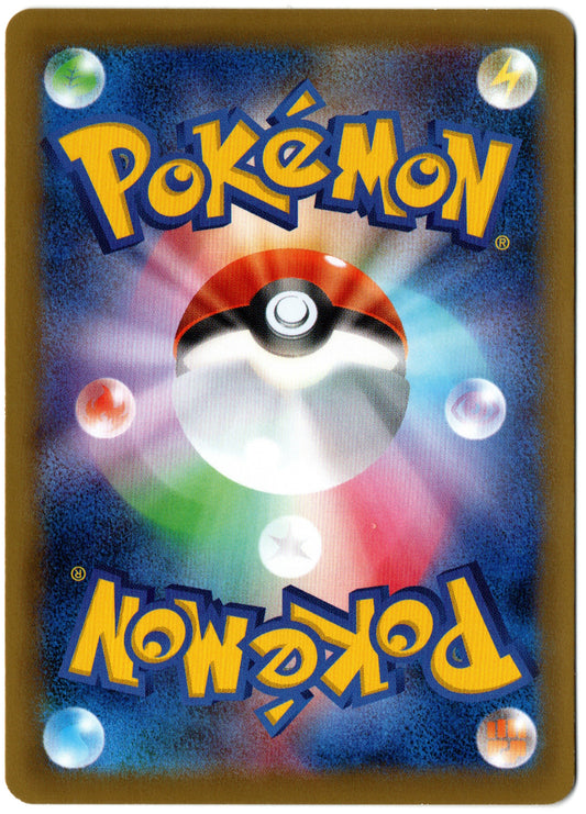 Pikachu EX – 094/087 – Japanese 20th Anniversary – JP