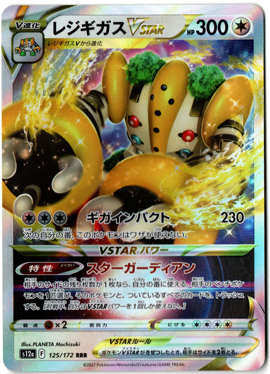 Regigigas VStar – 125/172 – VSTAR Universe – JP