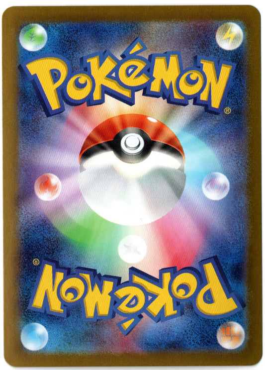 Wellspring Mask Ogerpon ex – 050/187 – Terastal Festival – JP