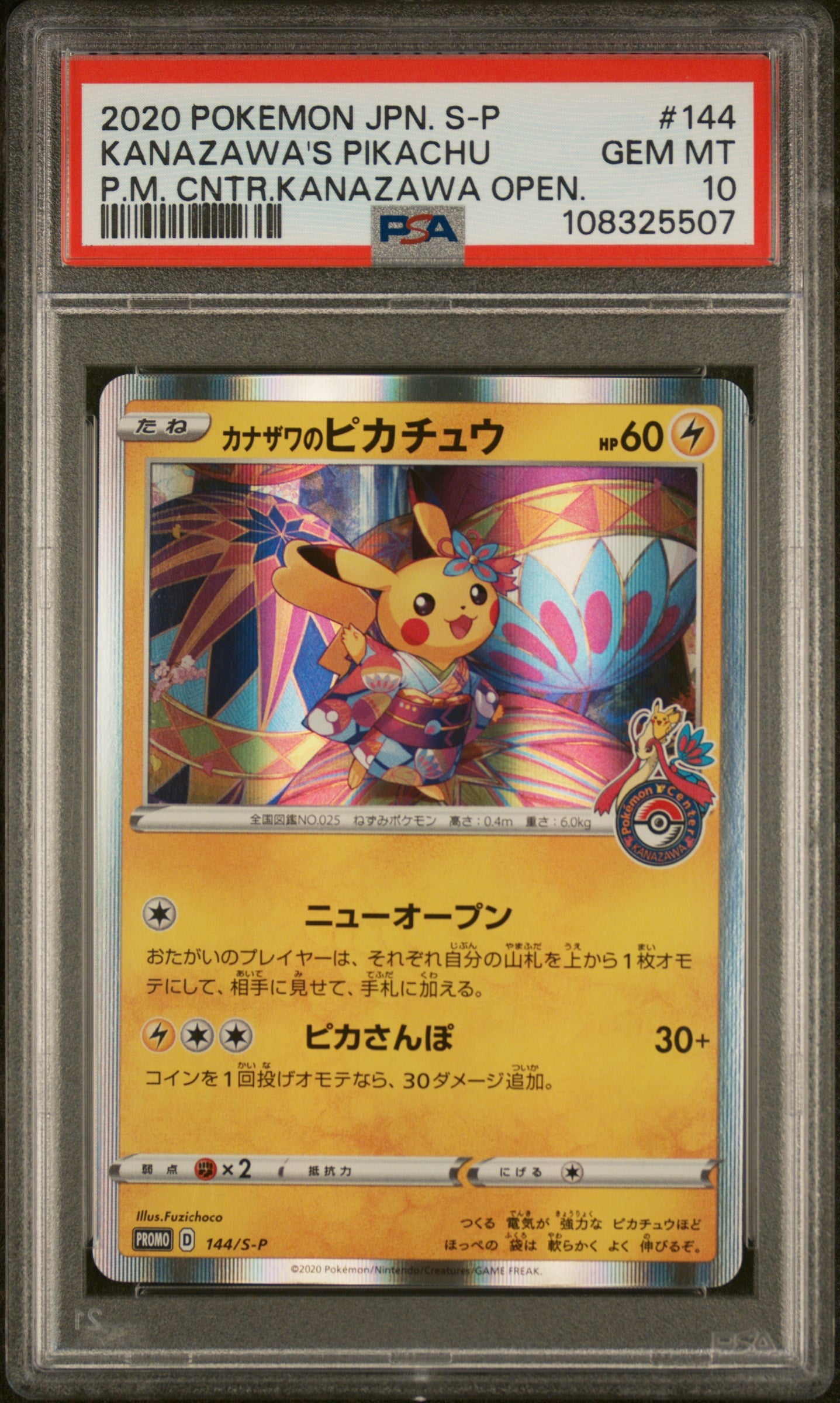 PSA 10 - POKÉMON JAPANESE S PROMO #144 KANAZAWA'S PIKACHU